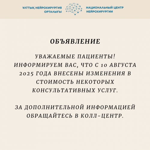 Changes in the price list