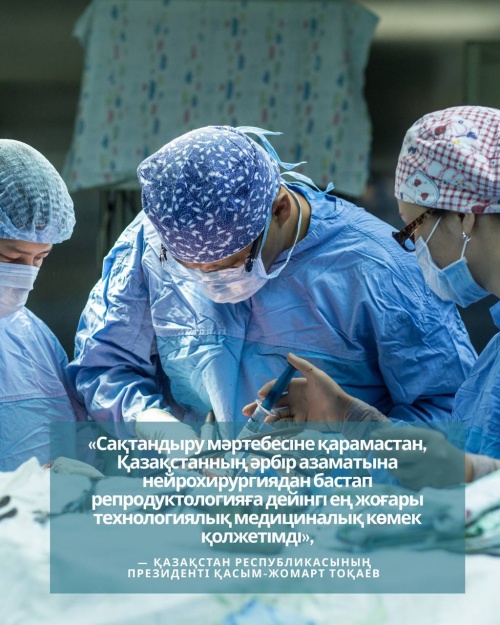 Қазақстан Республикасының жаңа Конституциясы – еліміздің Ата Заңы күшіне енді