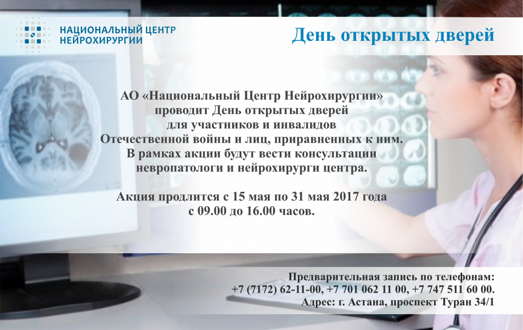 Новый день открытых дверей 5555.png